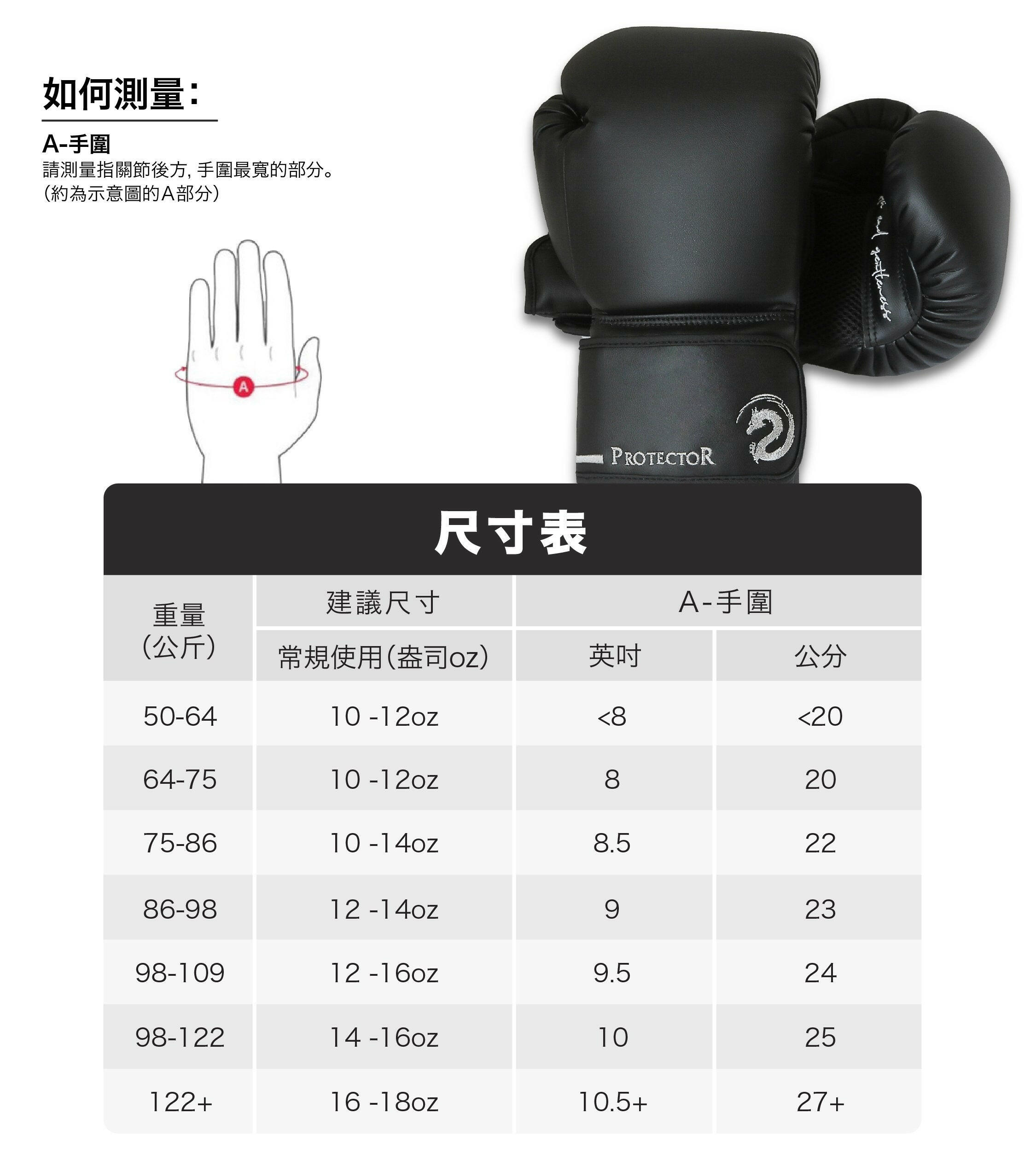 君子之爭Fair fight - 拳擊手套
